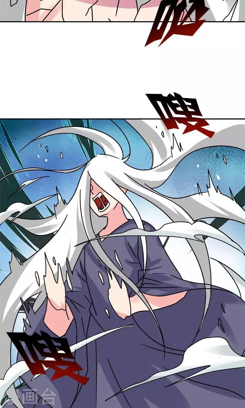 🍚修仙都是被逼的 第7话 第5页