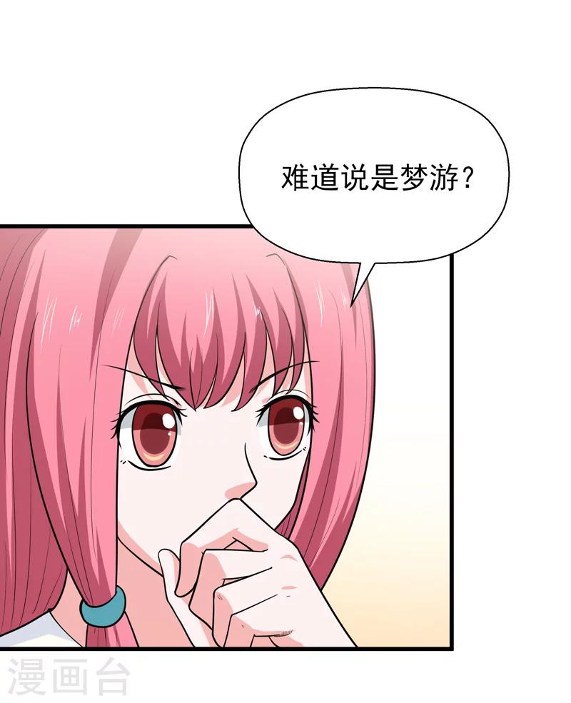 🍚修仙都是被逼的 第61话 第7页