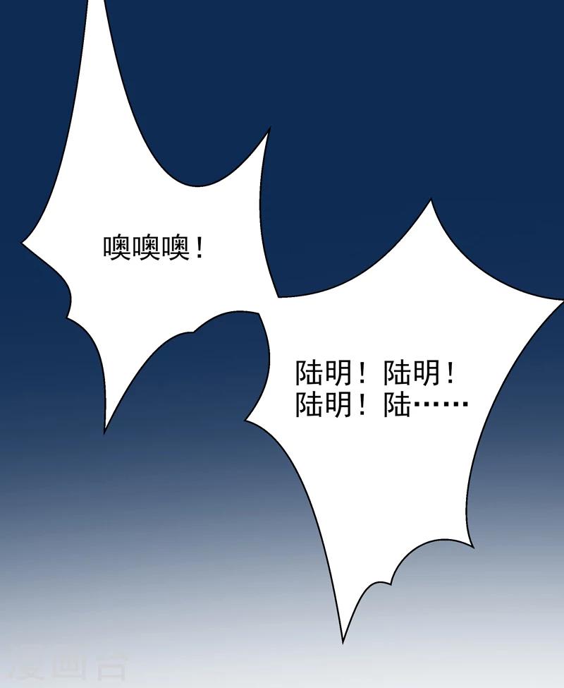 🍚修仙都是被逼的 第65话 第17页