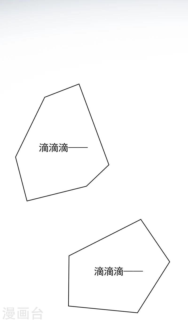 🍚修仙都是被逼的 第65话 第18页