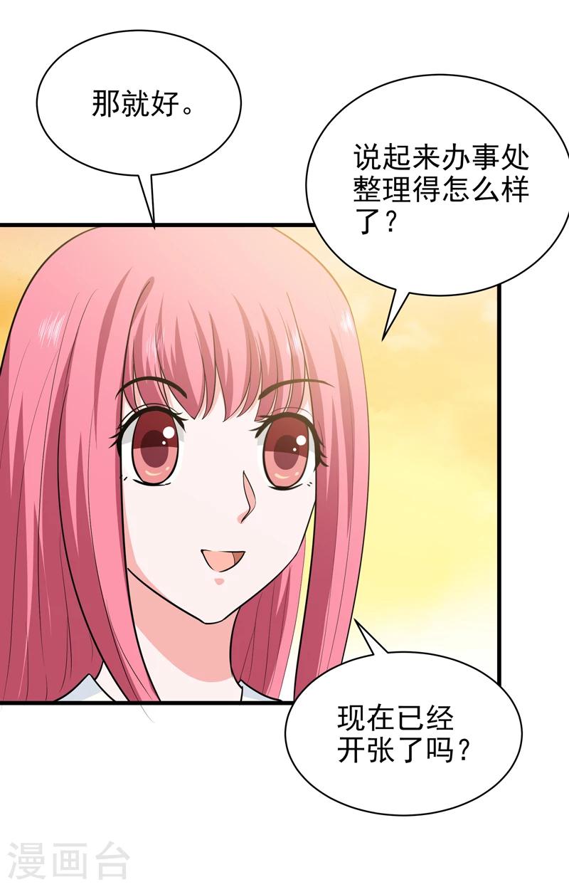 🍚修仙都是被逼的 第65话 第36页