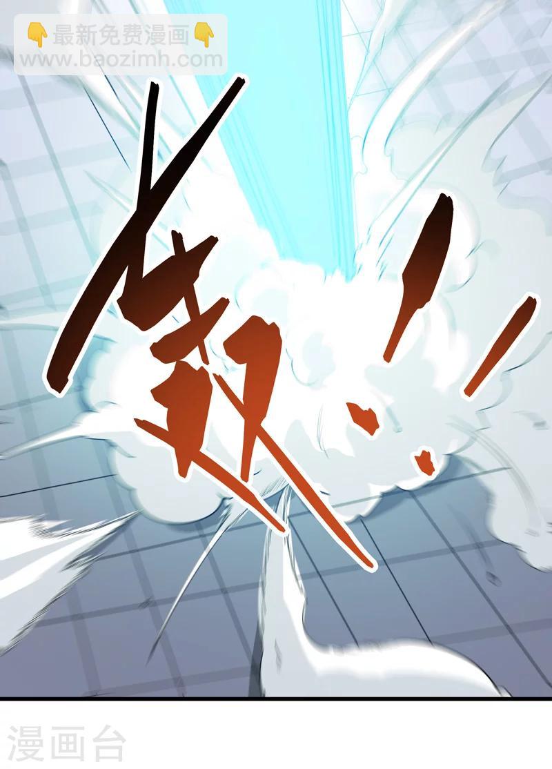 🍚修仙都是被逼的 第69话 第10页