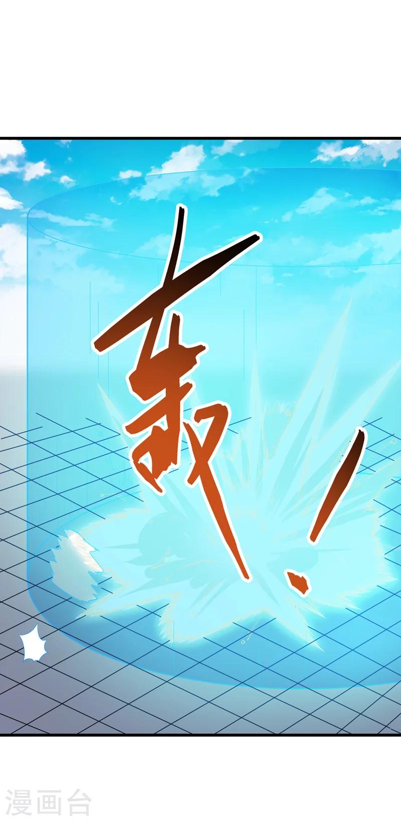 🍚修仙都是被逼的 第69话 第15页