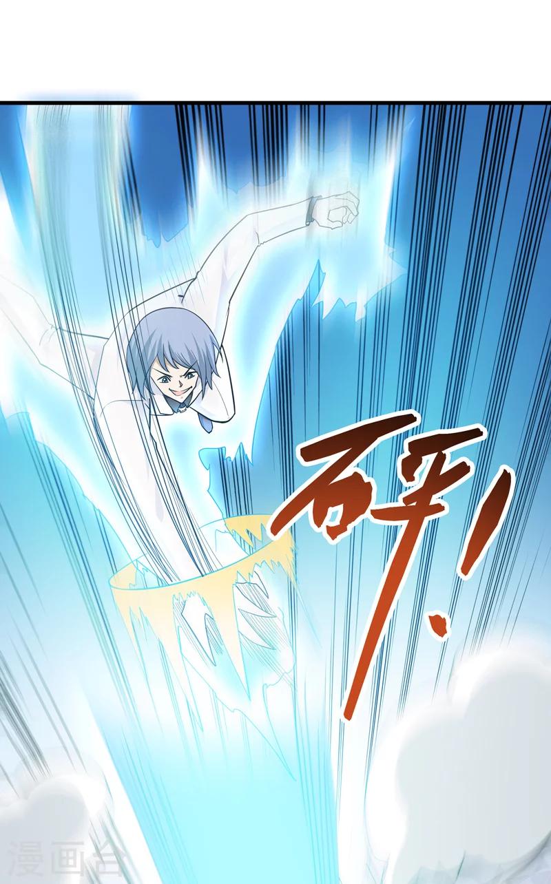 🍚修仙都是被逼的 第69话 第9页