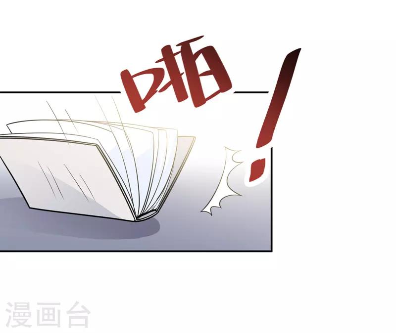 🍚修仙都是被逼的 第71话 第10页