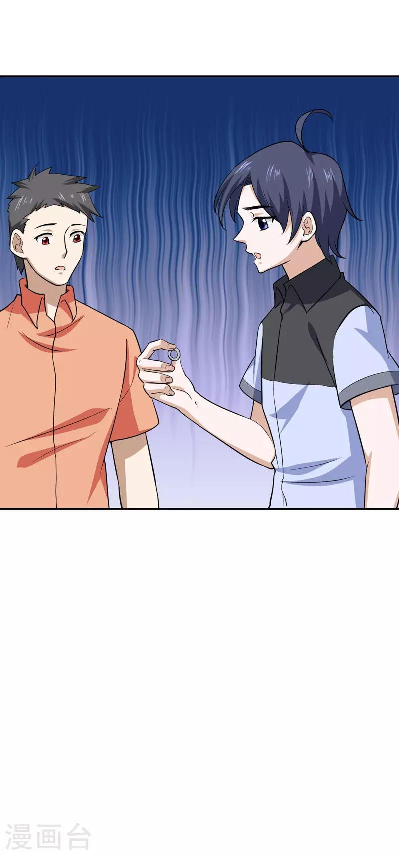 🍚修仙都是被逼的 第71话 第31页