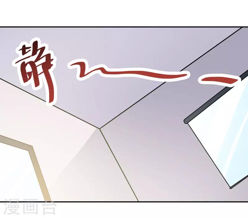 🍚修仙都是被逼的 第71话 第9页