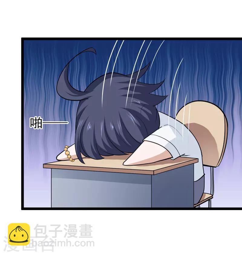 🍚修仙都是被逼的 第75话 第15页