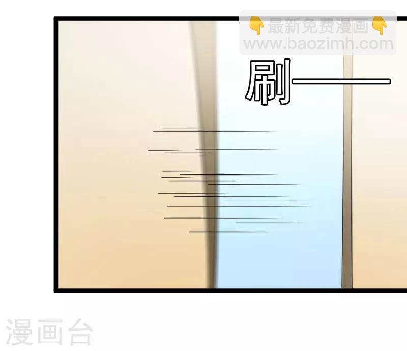 🍚修仙都是被逼的 第75话 第18页
