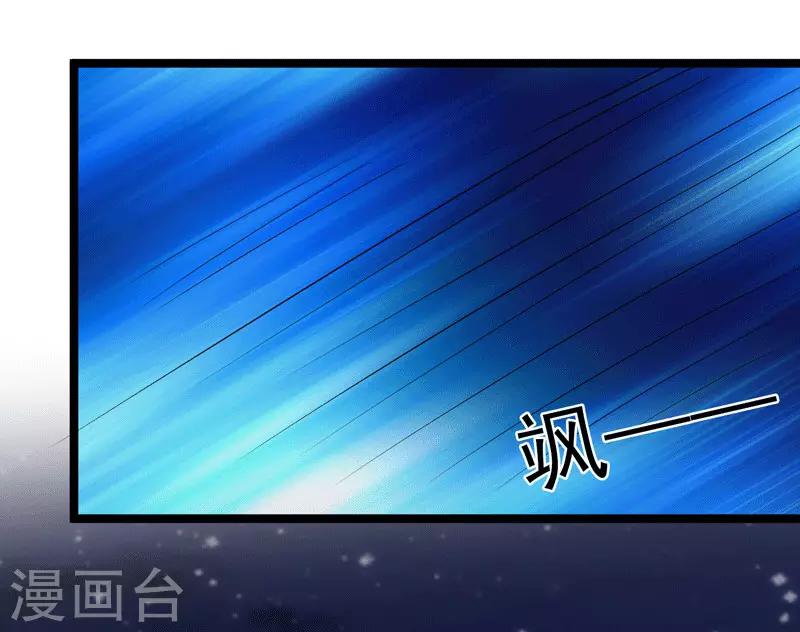 🍚修仙都是被逼的 第75话 第2页