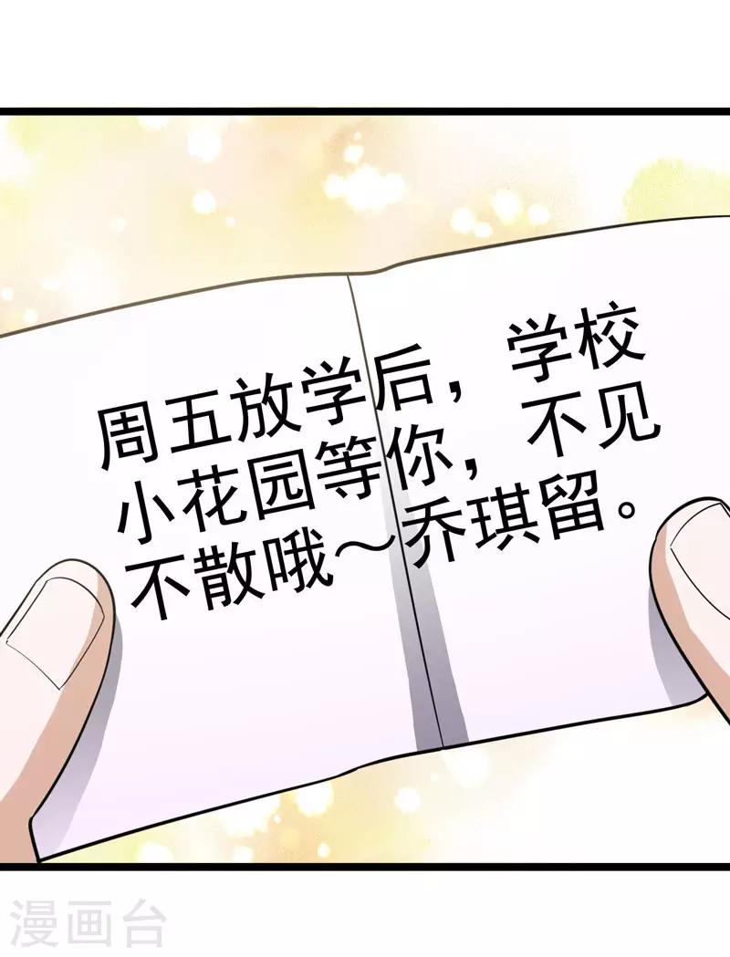 🍚修仙都是被逼的 第75话 第21页