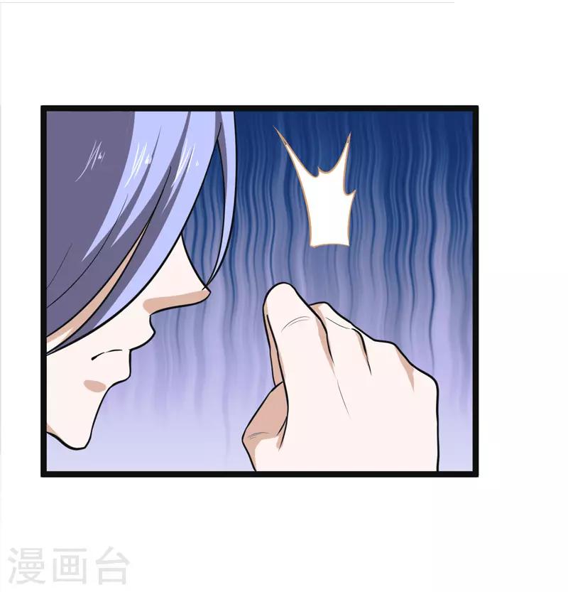 🍚修仙都是被逼的 第79话 第18页