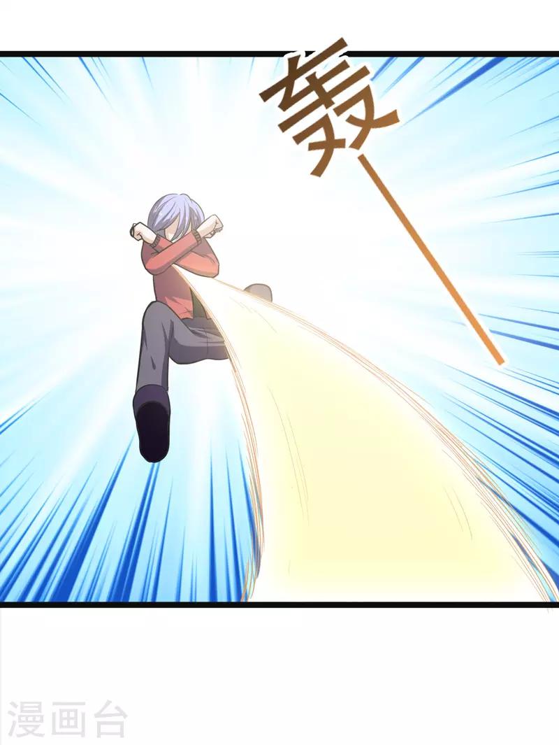 🍚修仙都是被逼的 第79话 第19页