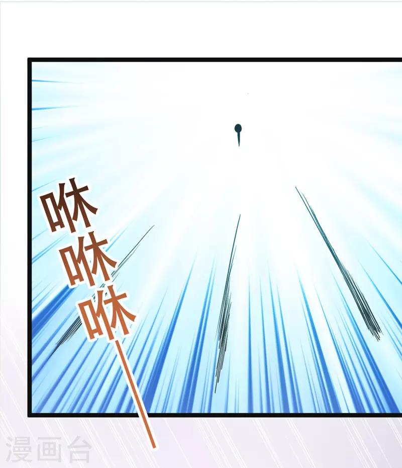 🍚修仙都是被逼的 第79话 第2页