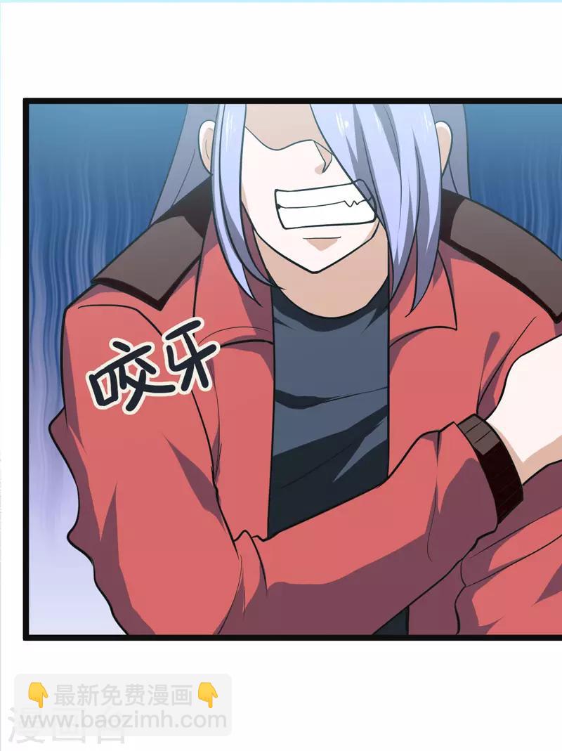 🍚修仙都是被逼的 第79话 第22页