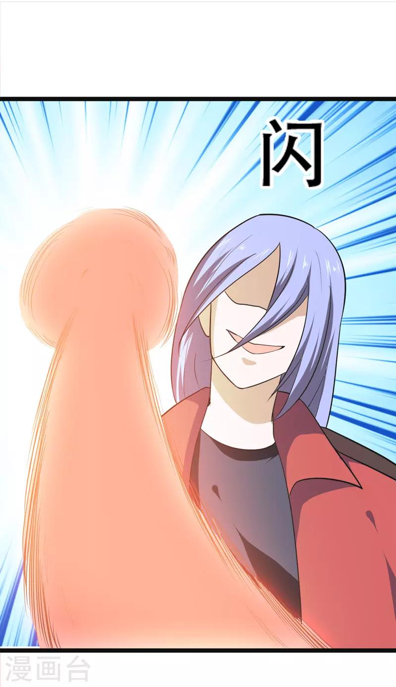 🍚修仙都是被逼的 第79话 第26页