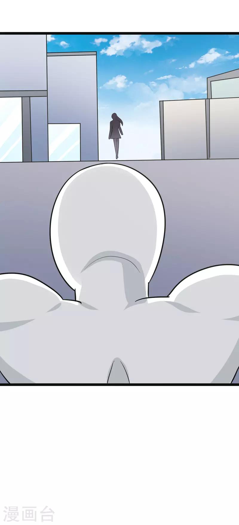 🍚修仙都是被逼的 第81话 第16页
