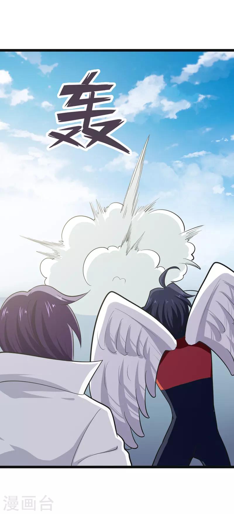 🍚修仙都是被逼的 第81话 第20页