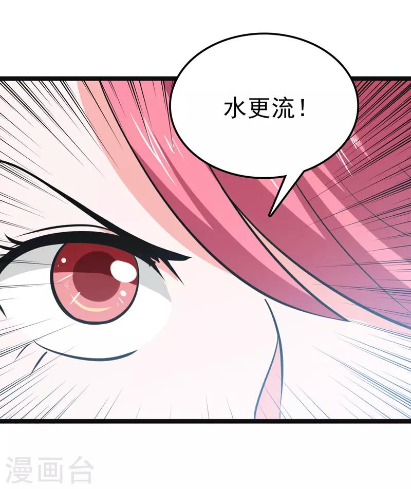 🍚修仙都是被逼的 第81话 第27页
