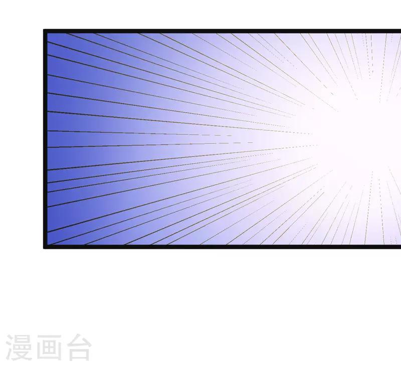 🍚修仙都是被逼的 第83话 第13页