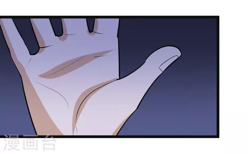 🍚修仙都是被逼的 第83话 第2页