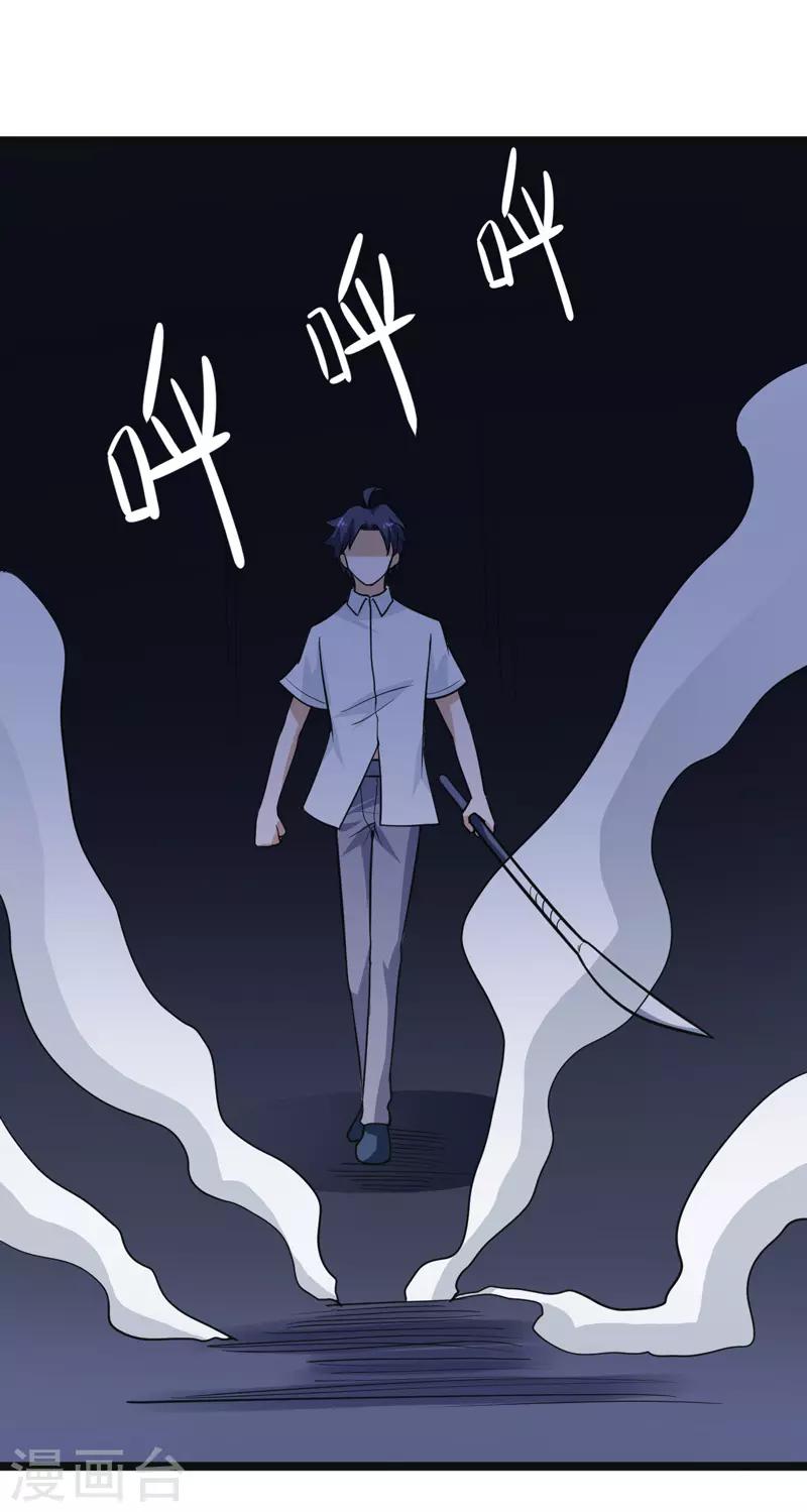 🍚修仙都是被逼的 第83话 第21页