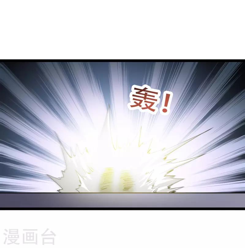 🍚修仙都是被逼的 最终话 第25页