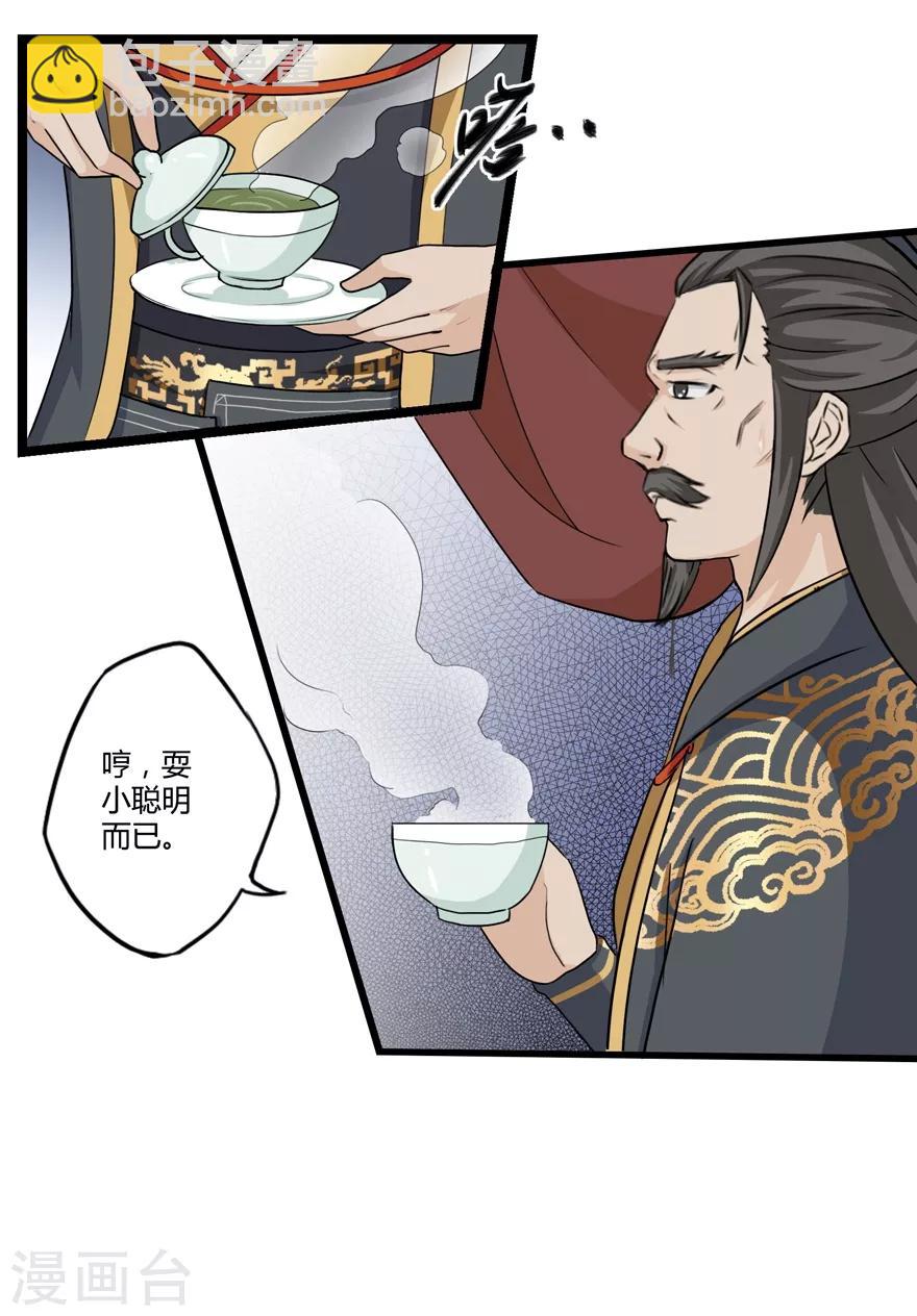 🍚修仙狂徒 第11话 竞技1 第9页