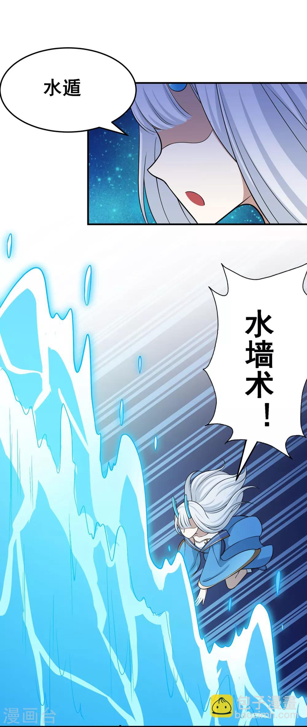 🍚修仙狂徒 第101话 青鸾老祖 第18页