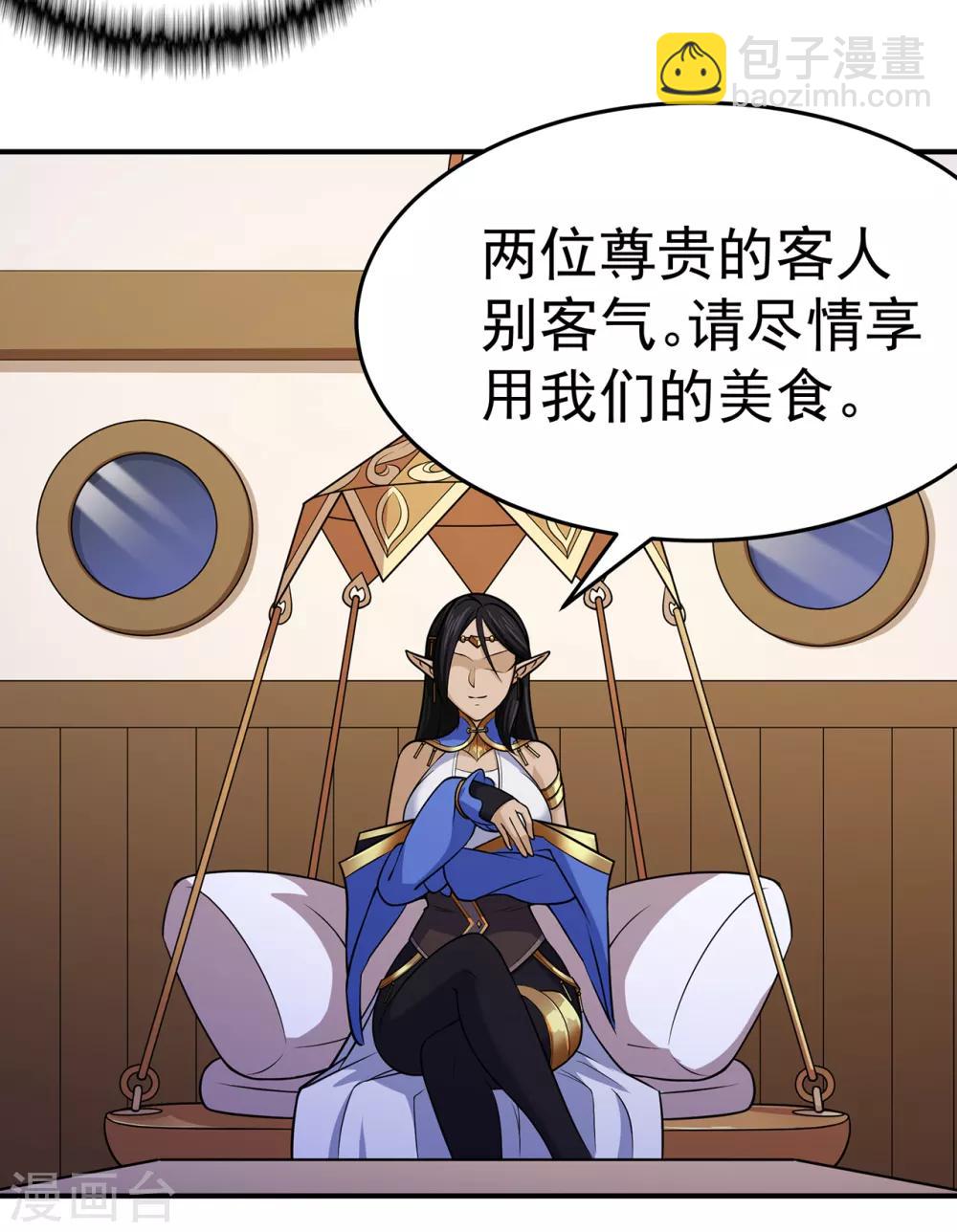 🍚修仙狂徒 第103话 鸿门宴 第28页