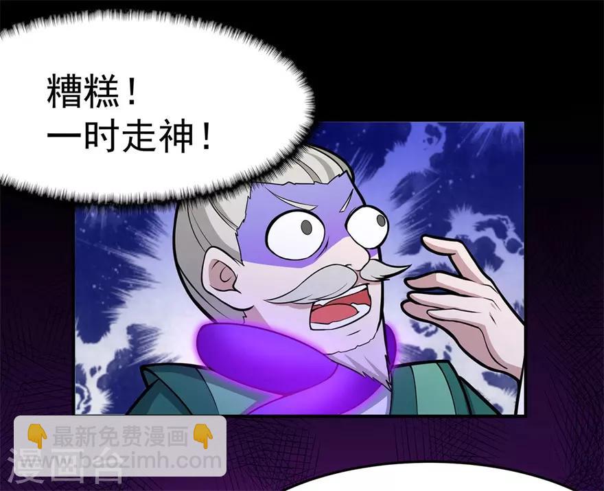 🍚修仙狂徒 第105话 紫囚藤杀人事件 第19页