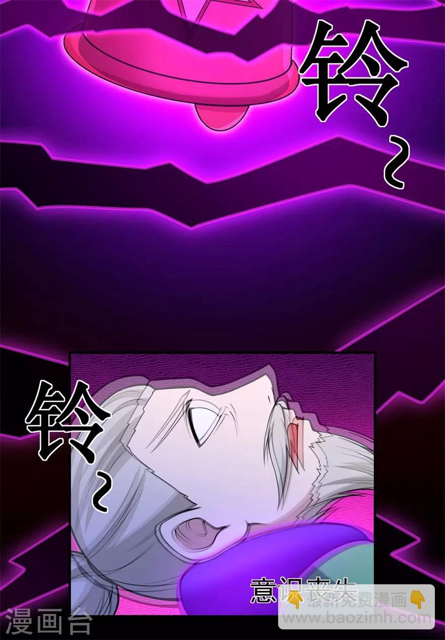 🍚修仙狂徒 第105话 紫囚藤杀人事件 第22页