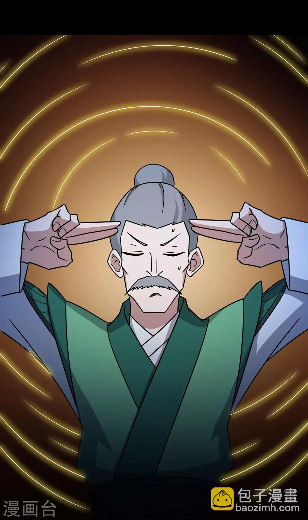 🍚修仙狂徒 第109话 元婴降临 第10页