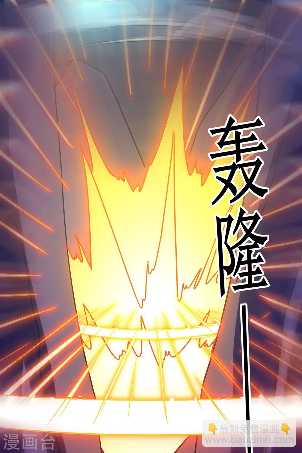 🍚修仙狂徒 第109话 元婴降临 第2页