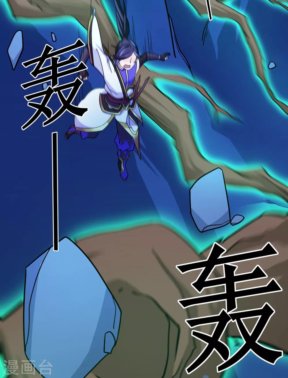 🍚修仙狂徒 第109话 元婴降临 第27页