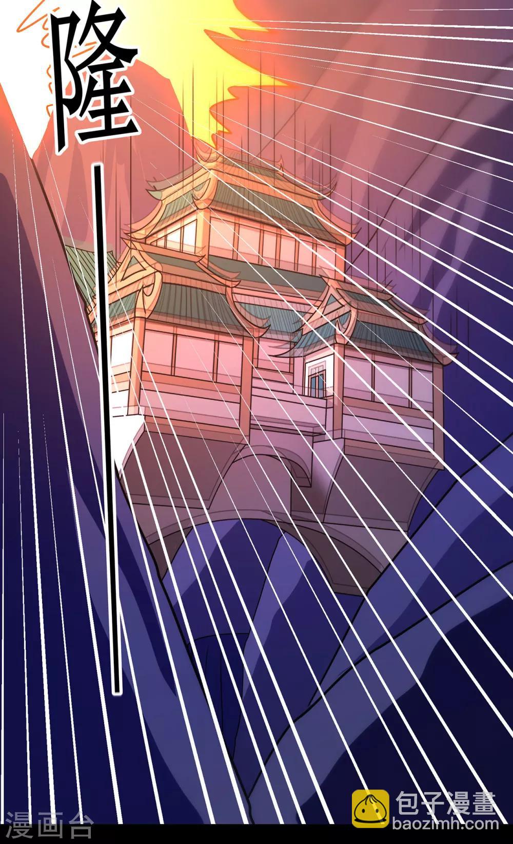🍚修仙狂徒 第109话 元婴降临 第4页