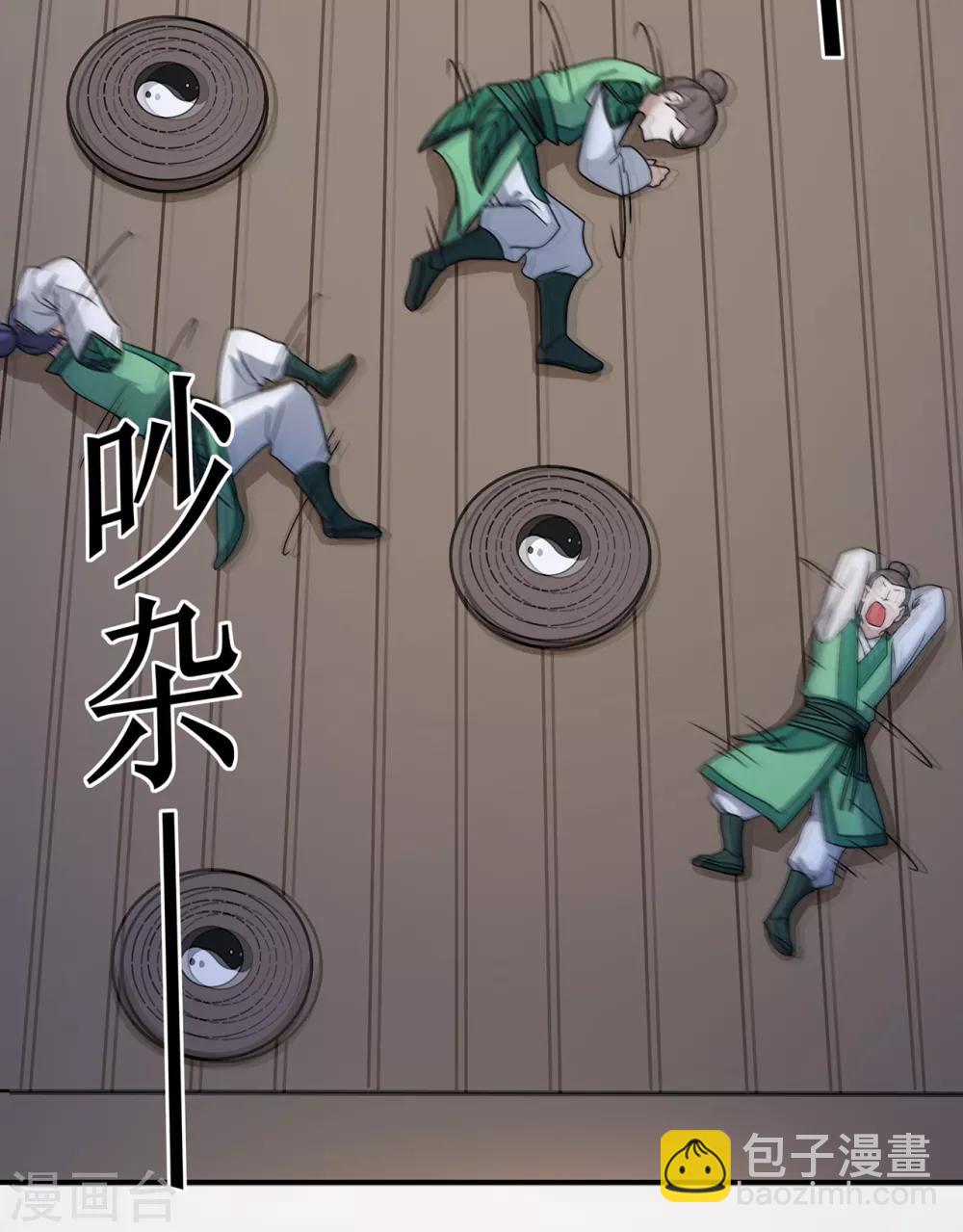 🍚修仙狂徒 第109话 元婴降临 第7页