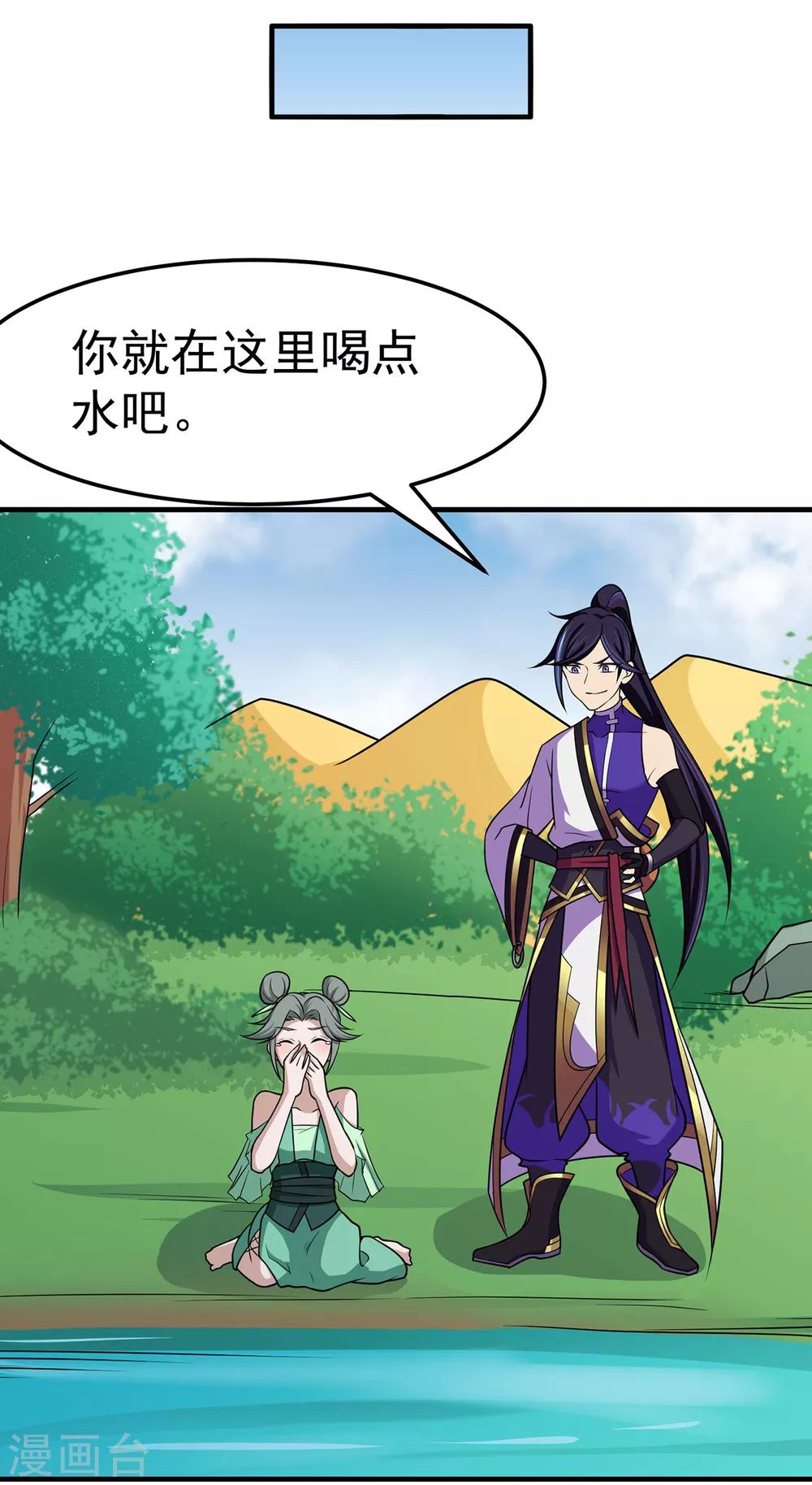 🍚修仙狂徒 第111话 第一个考验1 第34页