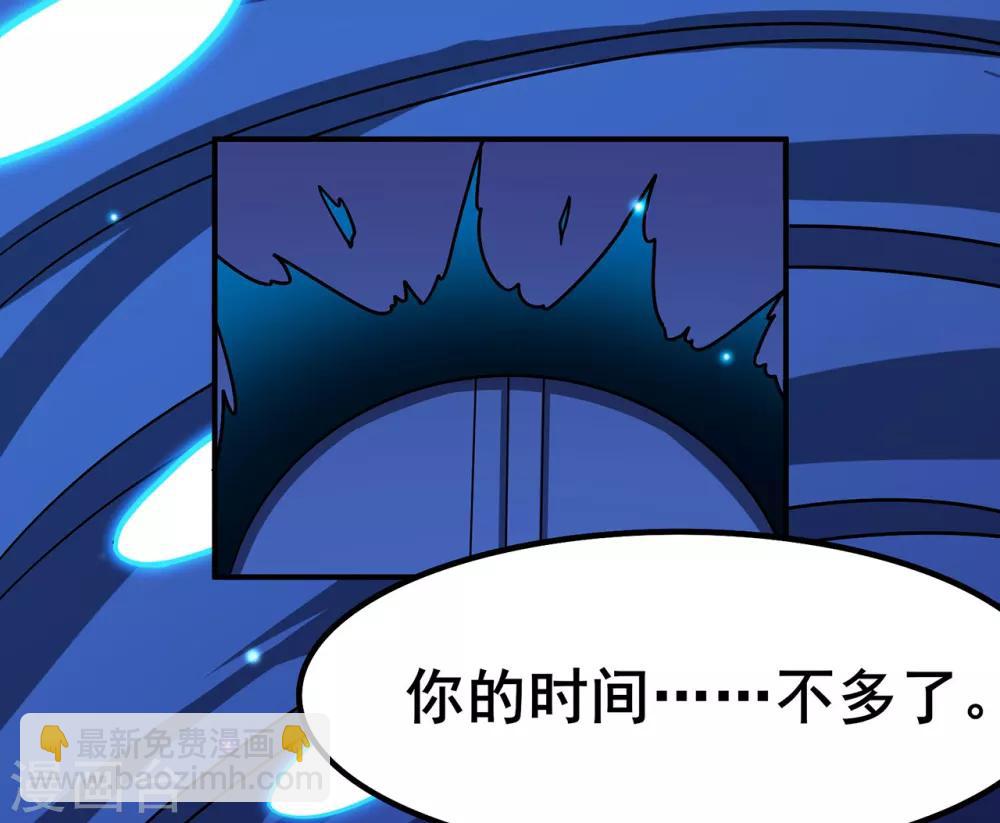 🍚修仙狂徒 第111话 第一个考验1 第7页