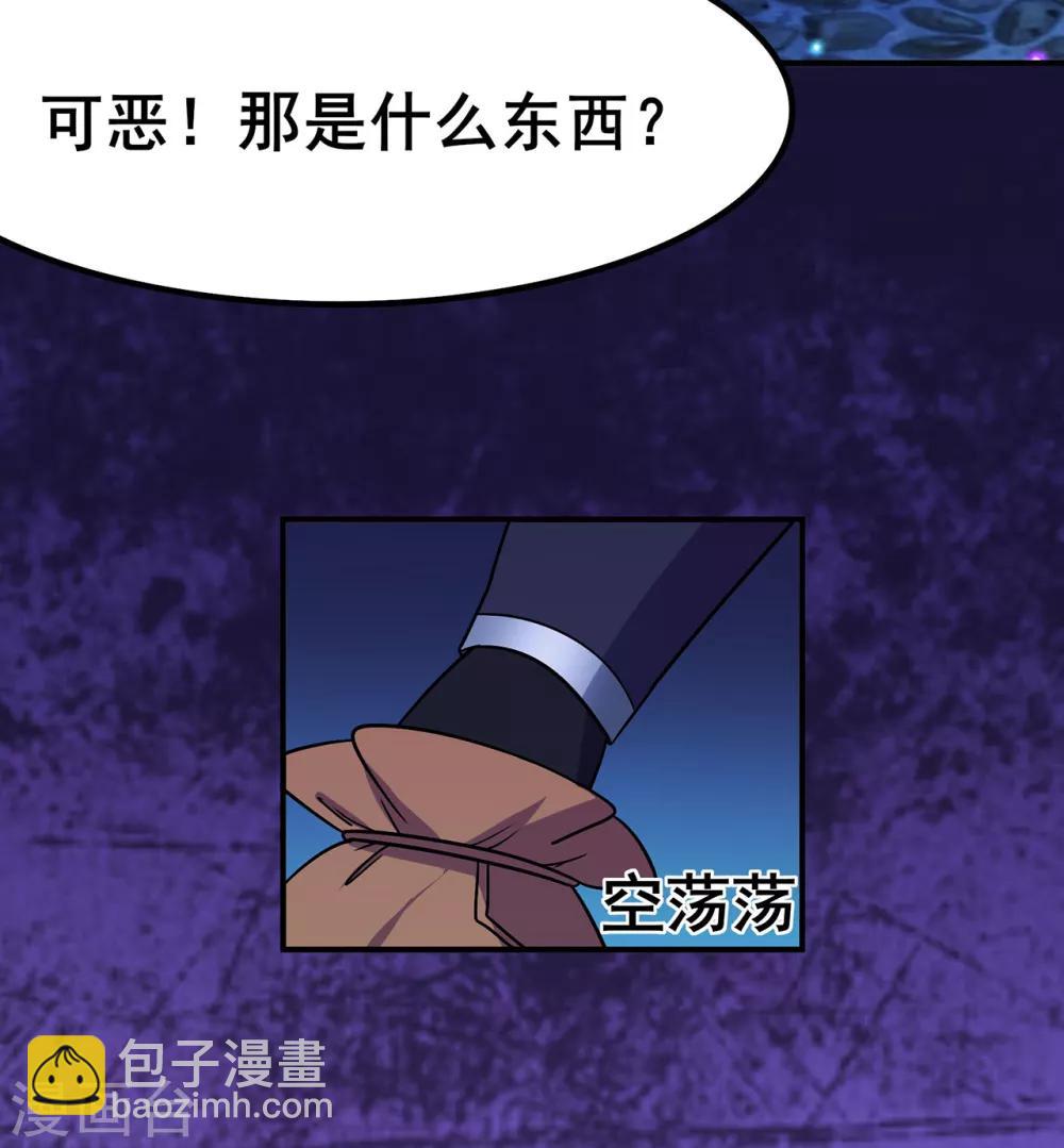 🍚修仙狂徒 第111话 第一个考验1 第9页