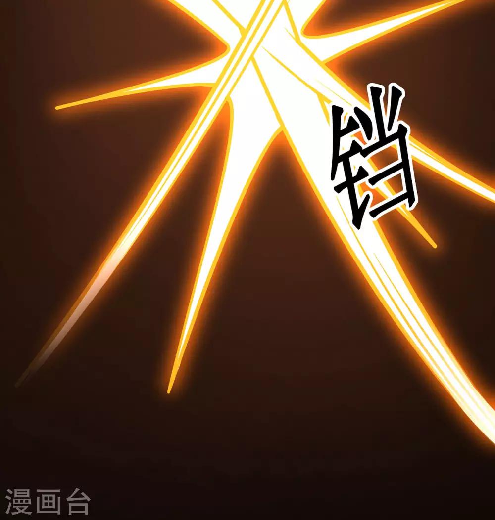 🍚修仙狂徒 第115话 第二个考验 第10页
