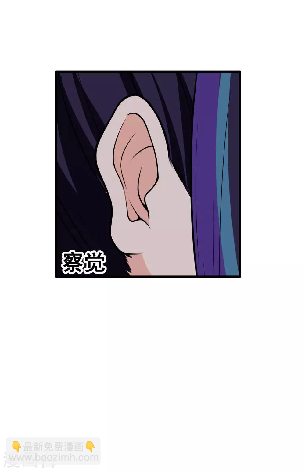 🍚修仙狂徒 第115话 第二个考验 第15页