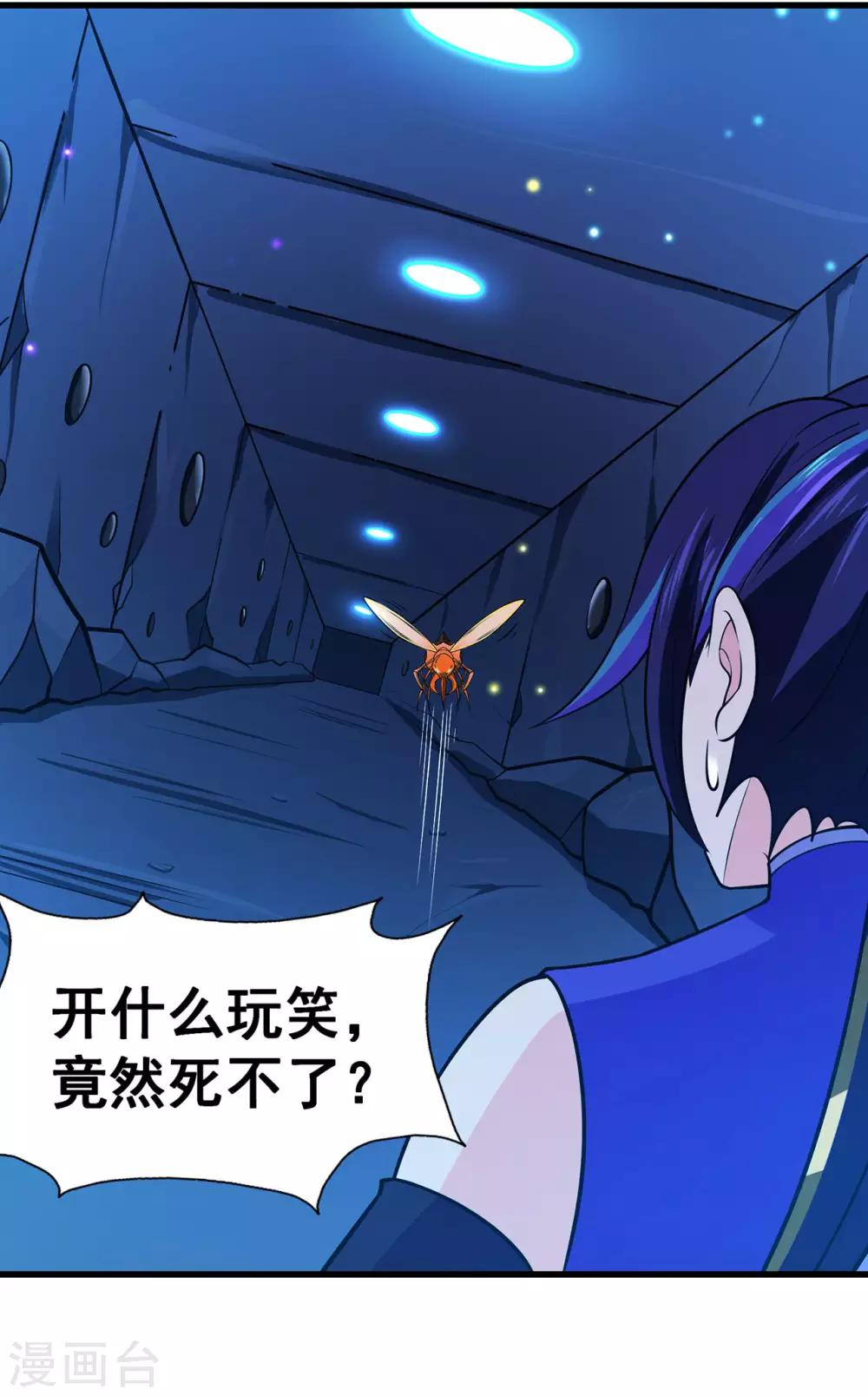 🍚修仙狂徒 第115话 第二个考验 第20页
