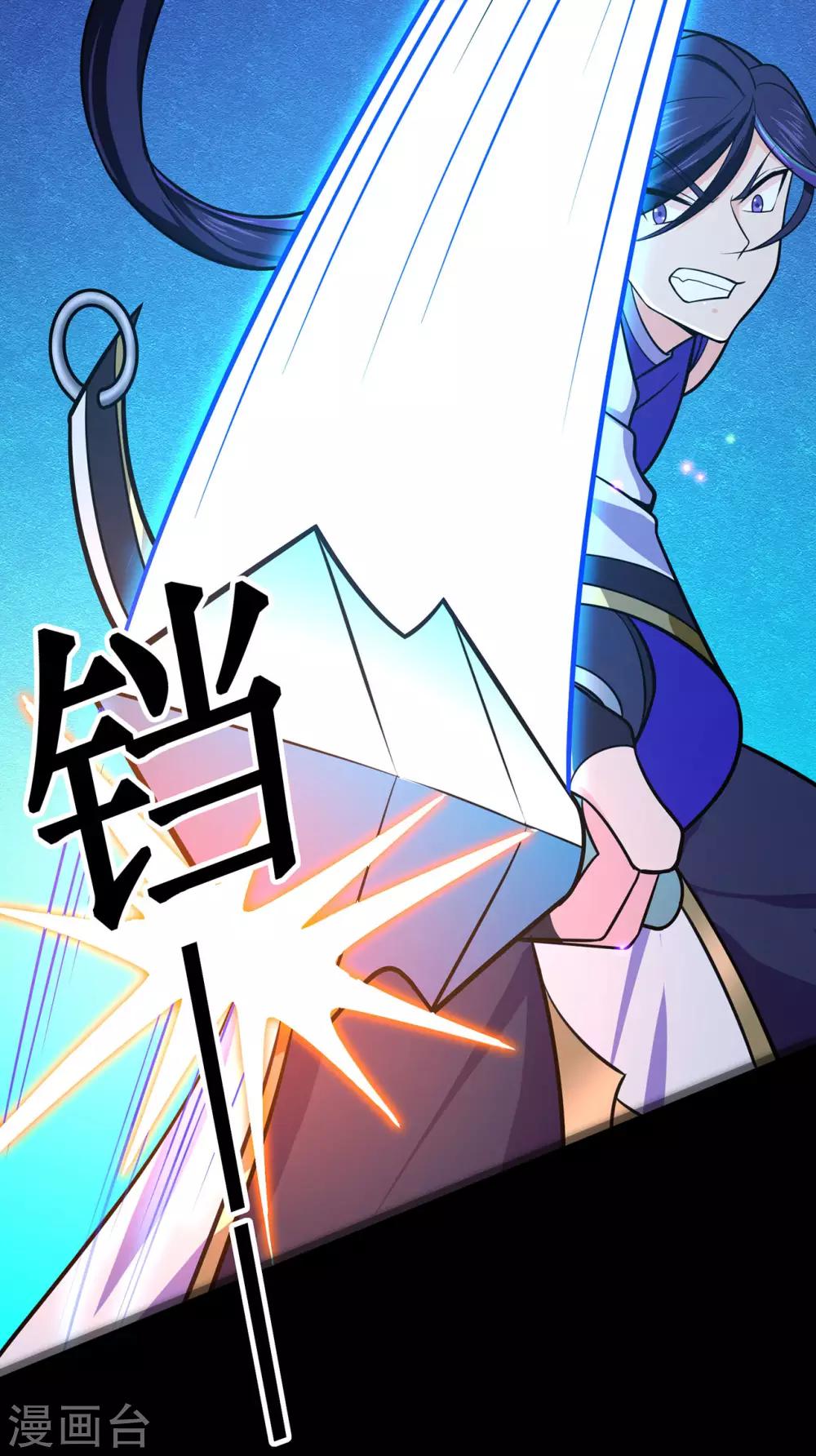 🍚修仙狂徒 第115话 第二个考验 第24页