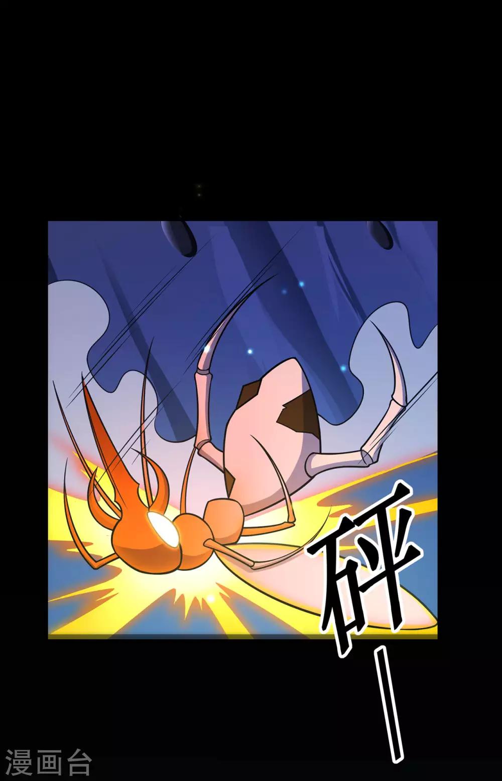 🍚修仙狂徒 第115话 第二个考验 第25页