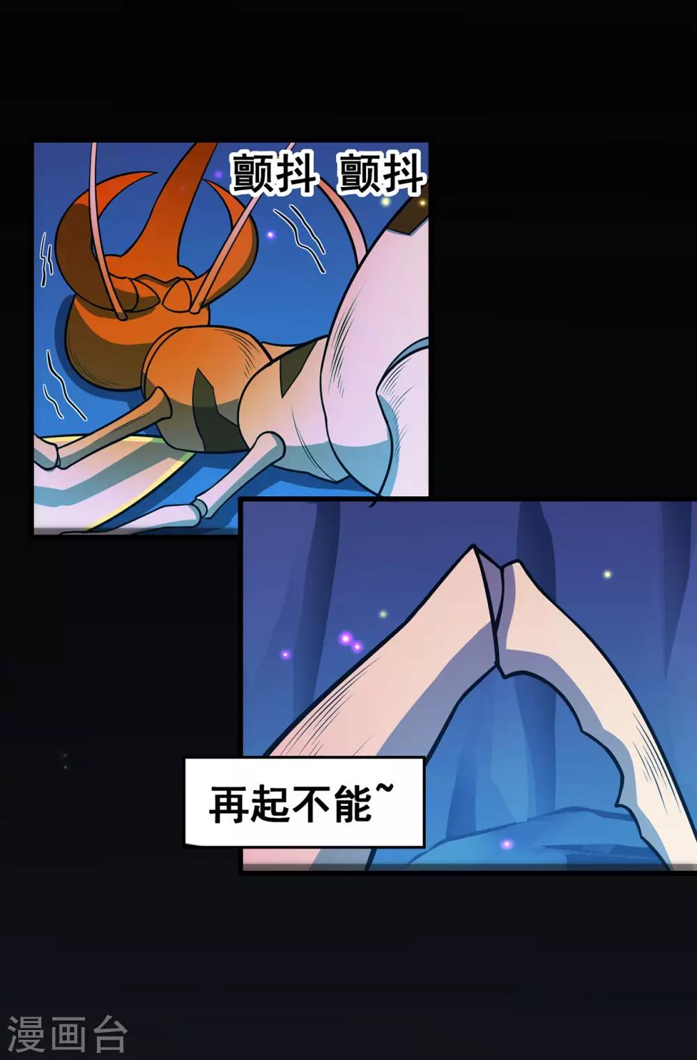 🍚修仙狂徒 第115话 第二个考验 第26页