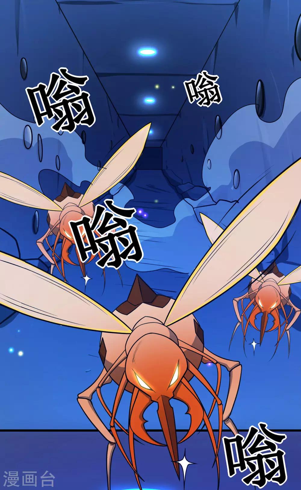 🍚修仙狂徒 第115话 第二个考验 第30页