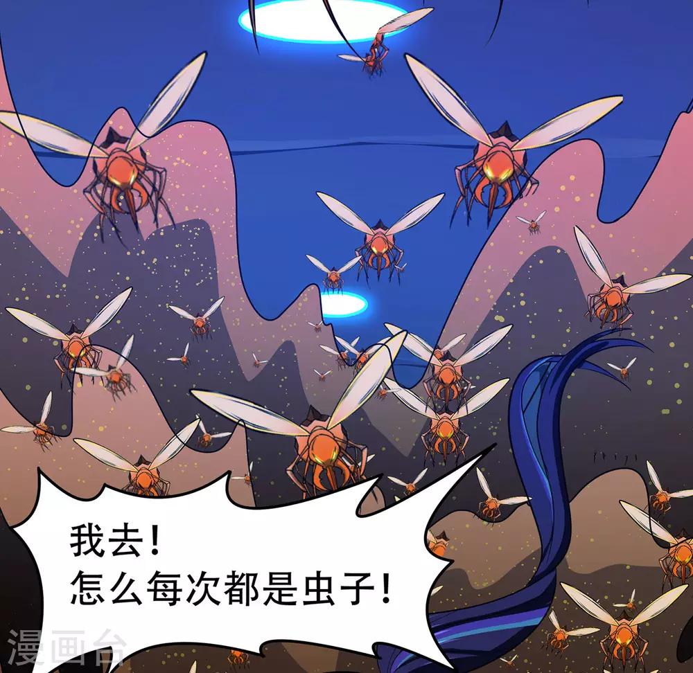 🍚修仙狂徒 第115话 第二个考验 第31页