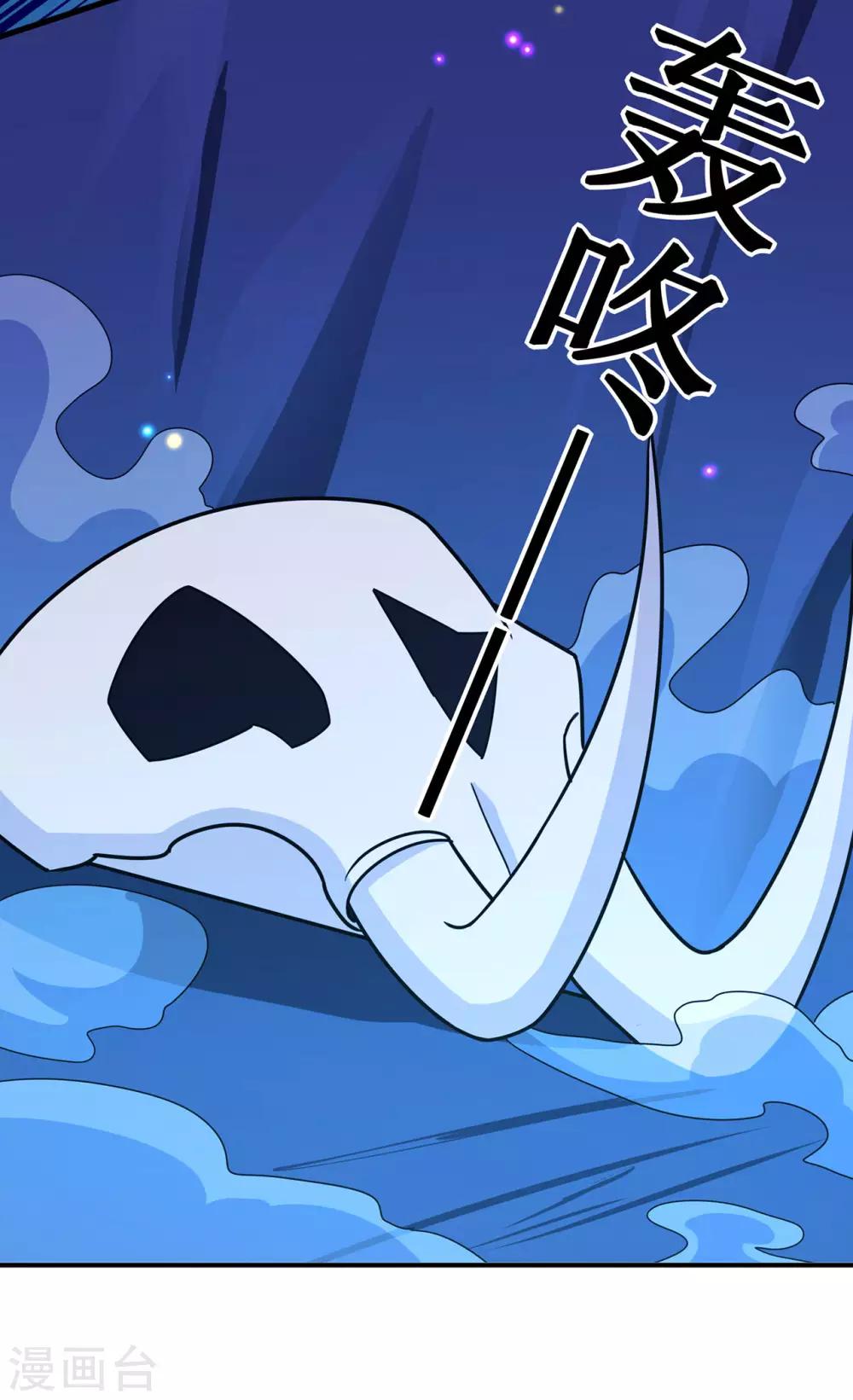 🍚修仙狂徒 第115话 第二个考验 第35页
