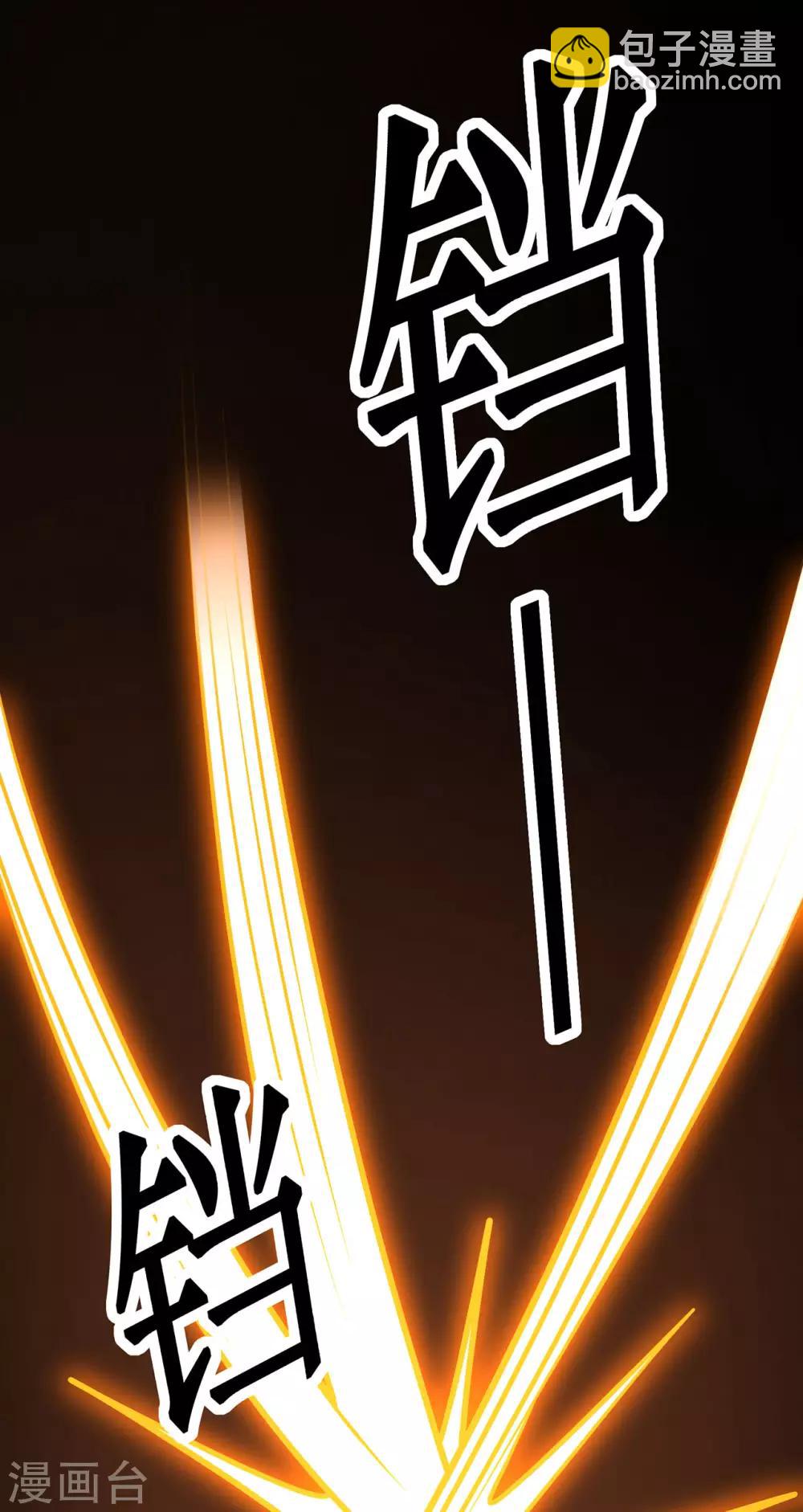 🍚修仙狂徒 第115话 第二个考验 第9页